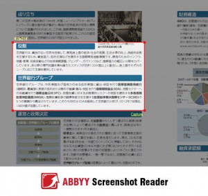 Abbyy screenshot reader что это за программа